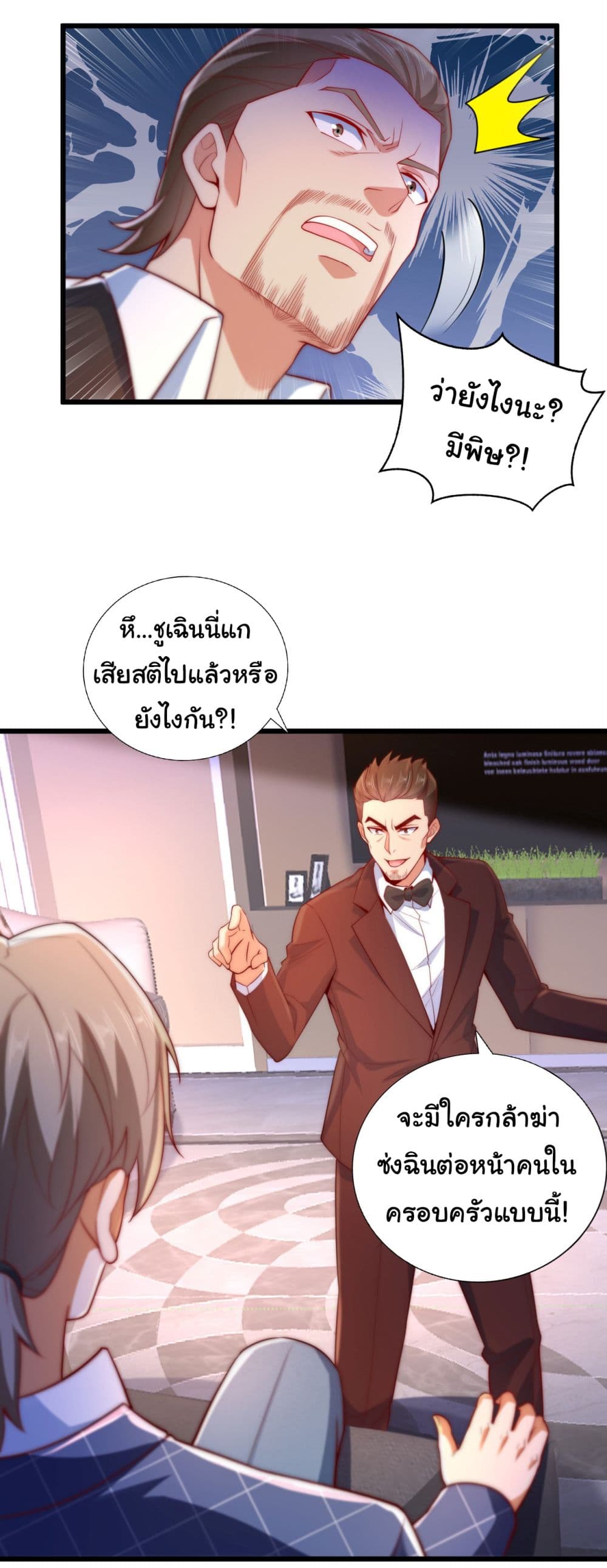 Chu Chen, The Trash Son in Law 12 (8)
