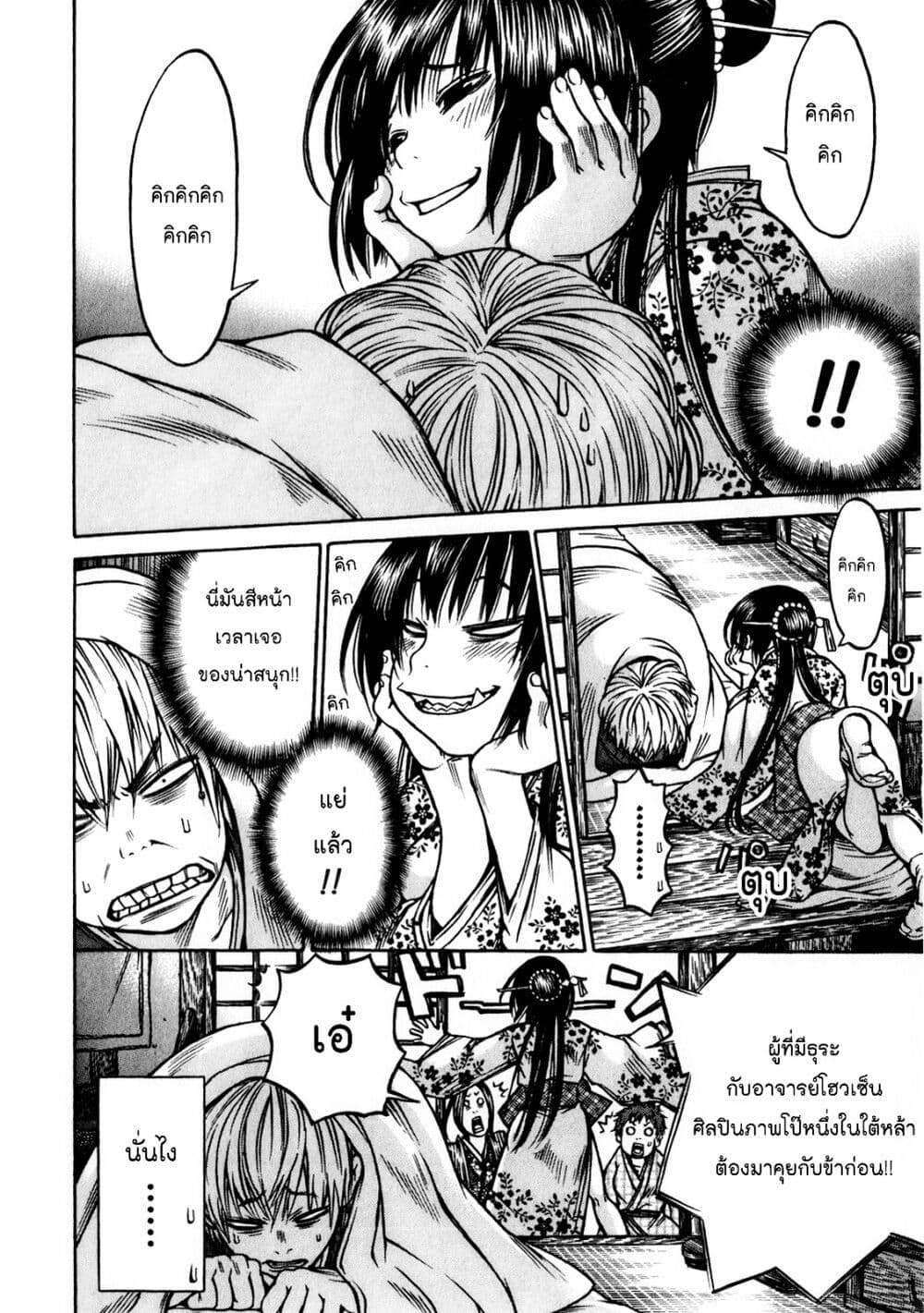 Ateya no Tsubaki 37 10