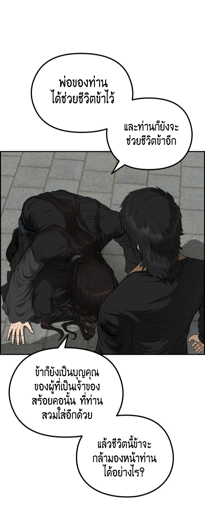 Blade of Wind and Thunder 53 (6)