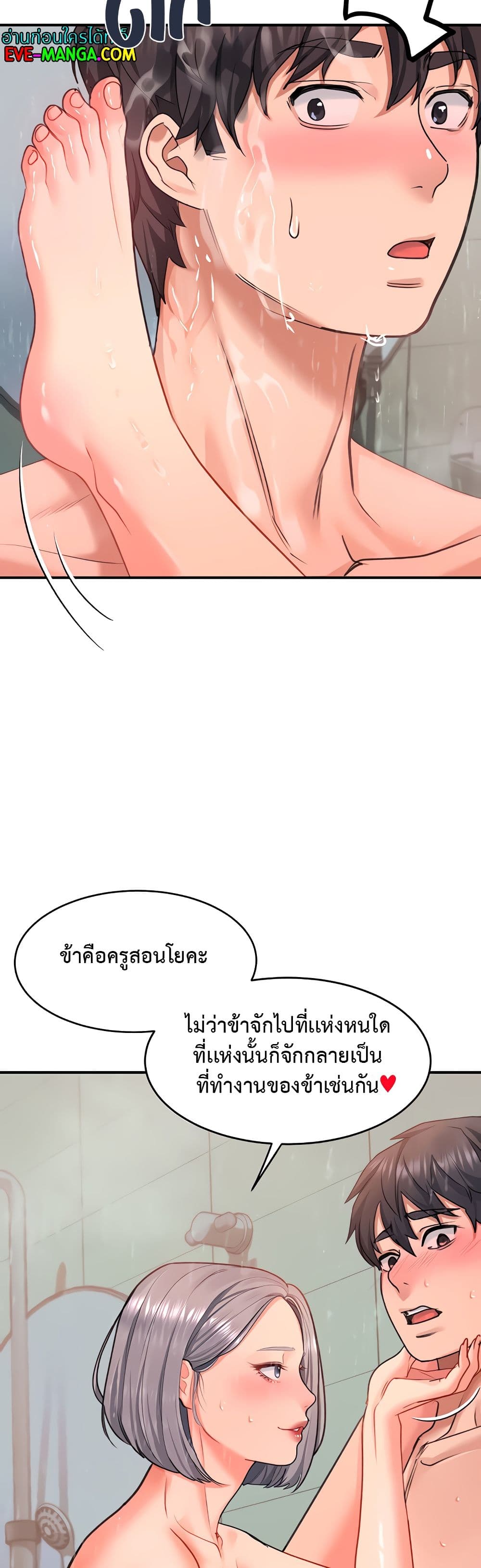 Unlock Her Heart ตอนที่ 16 (21)