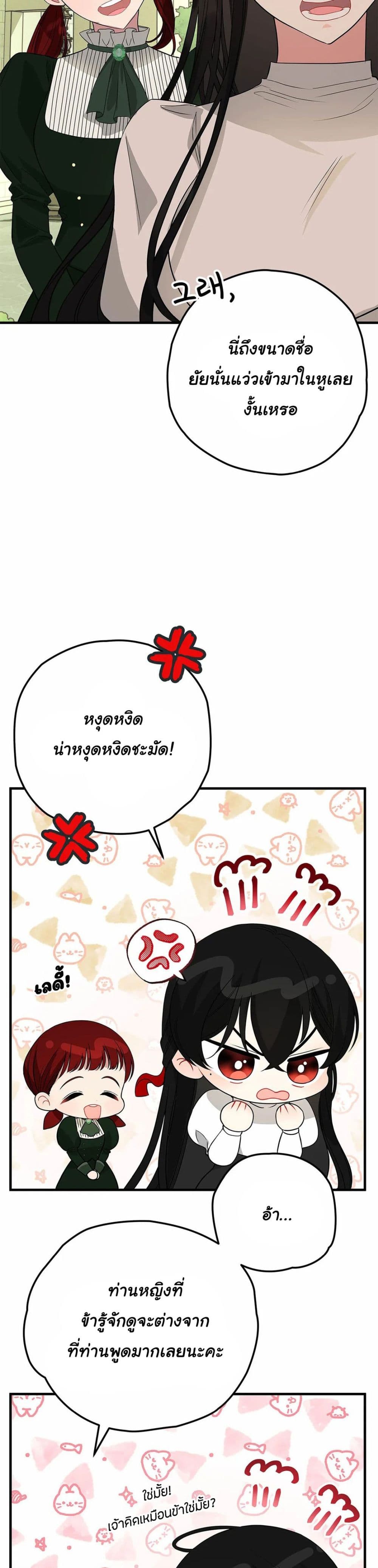 The Backside of Backlighting ตอนที่ 3 (24)