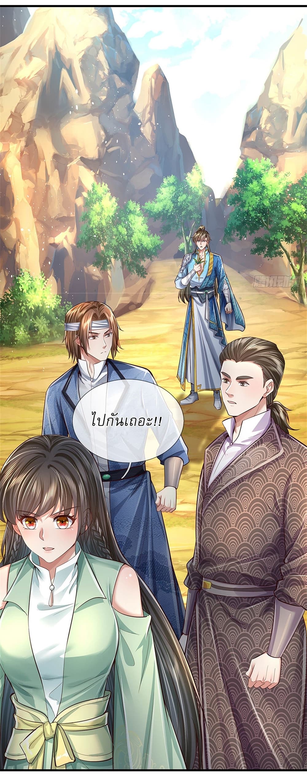 I Can Change The Timeline of Everything ตอนที่ 37 (10)