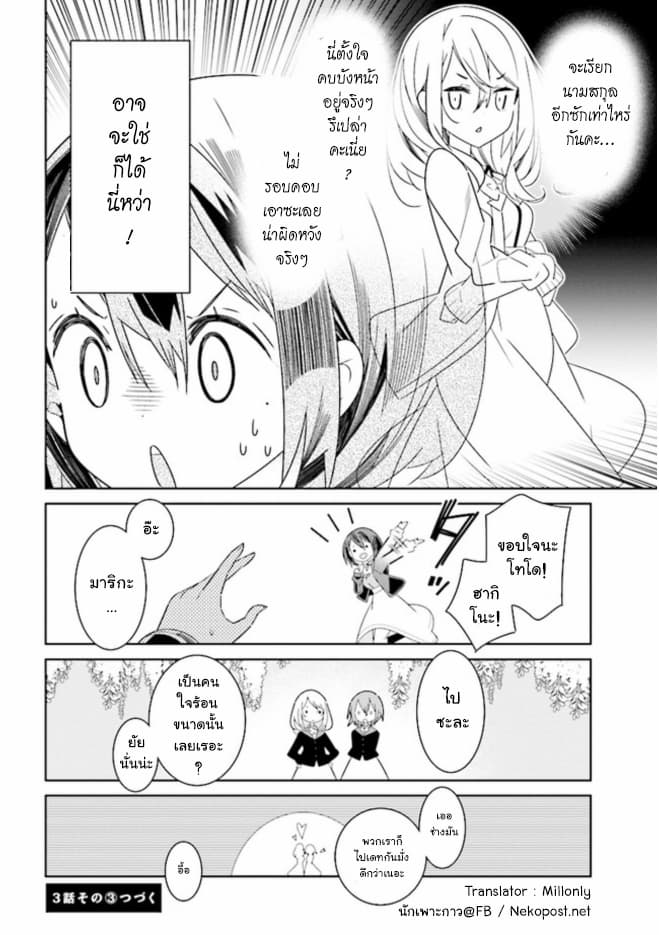 Watashi Igai Jinrui Zen'in Yuri 3.2 (8)
