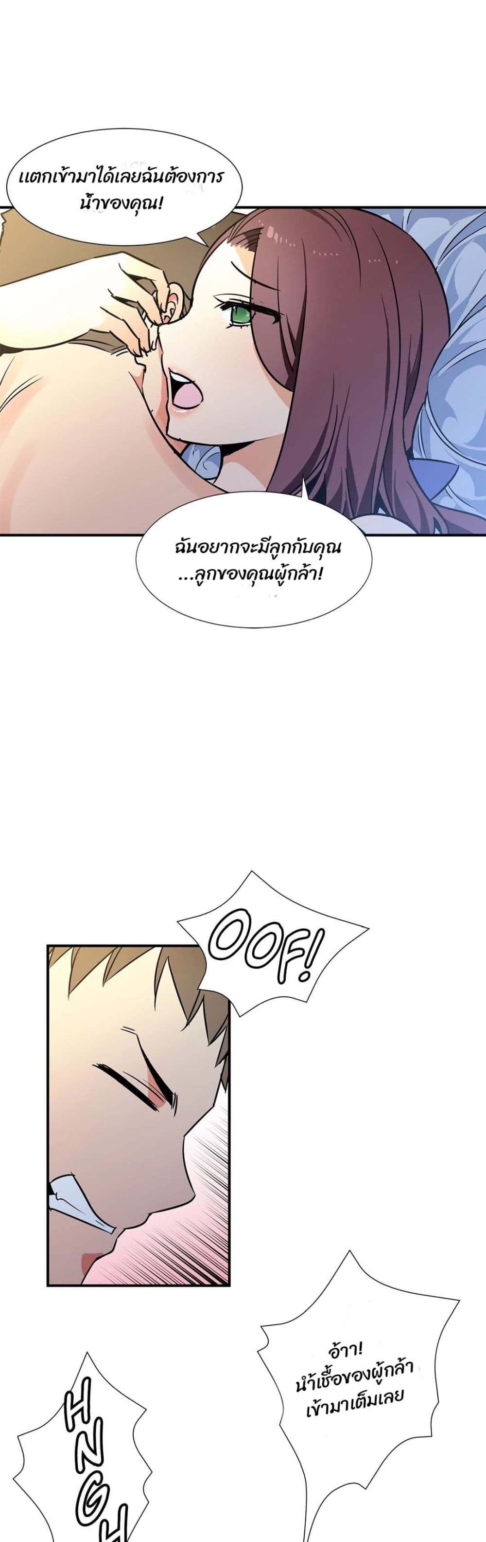 Rise and Shine, Hero! ตอนที่ 19 (21)
