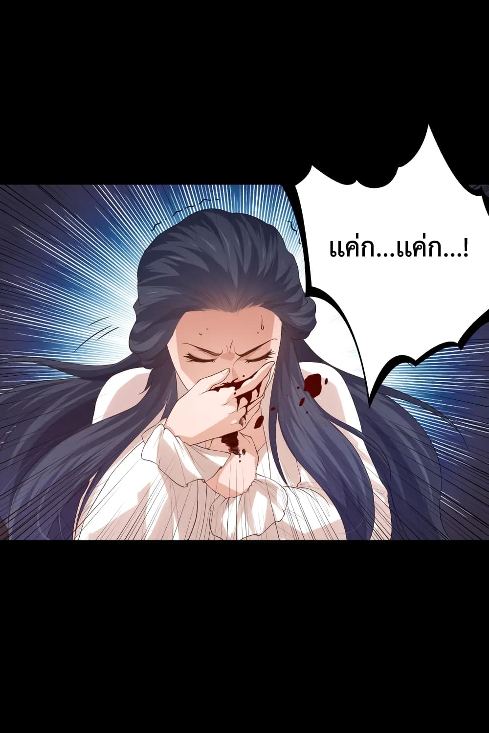 ULTIMATE SOLDIER ตอนที่ 125 (39)
