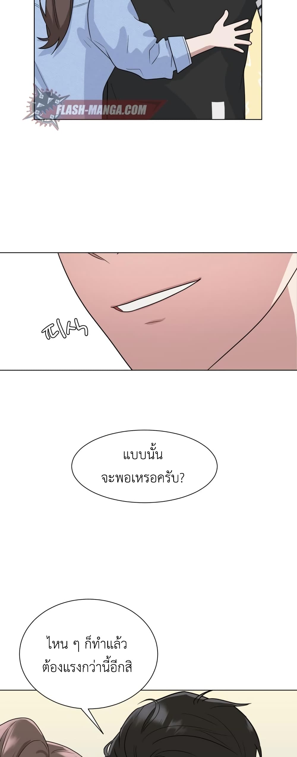 Your Instinctive Love ตอนที่ 1 (42)