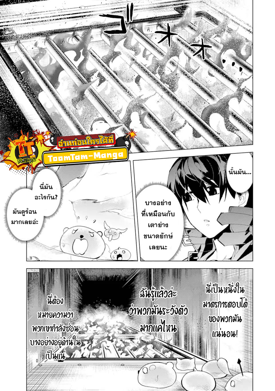 Tensei Kenja no Isekai Life 48.1 23 10 660017