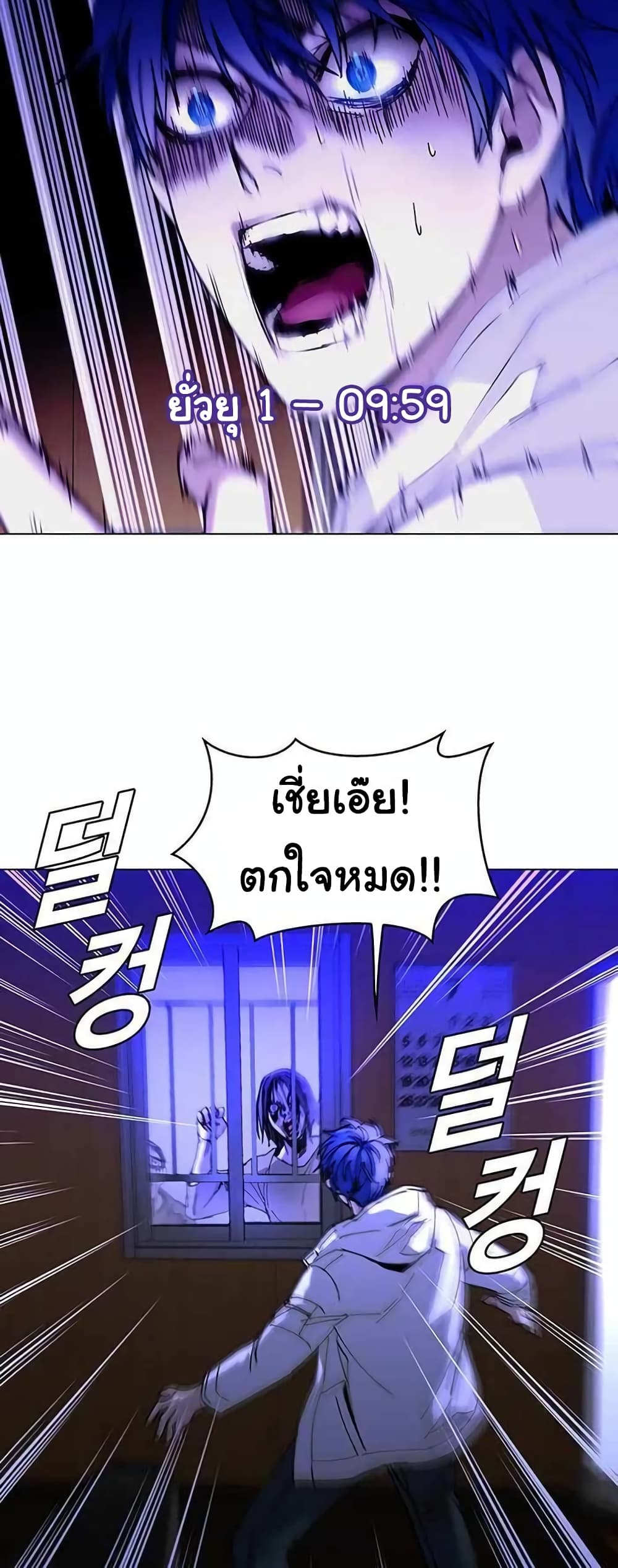 The End of the World is Just a Game to Me ตอนที่ 6 (6)