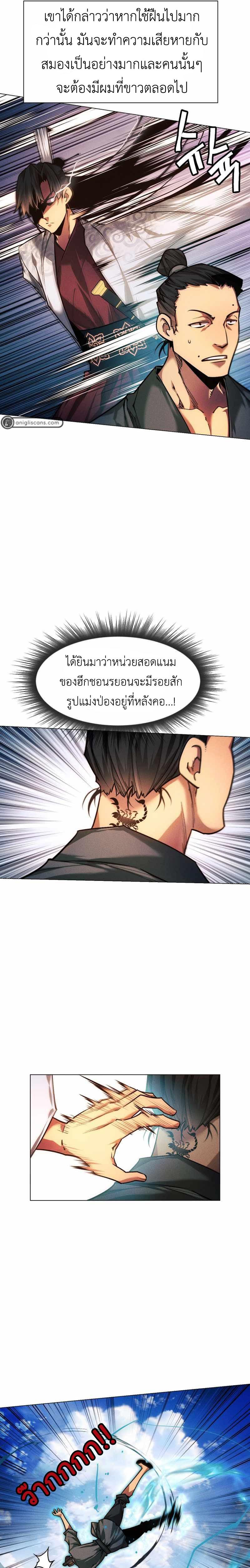 A Modern Man Who Got Transmigrated Into the Murim World 49 16