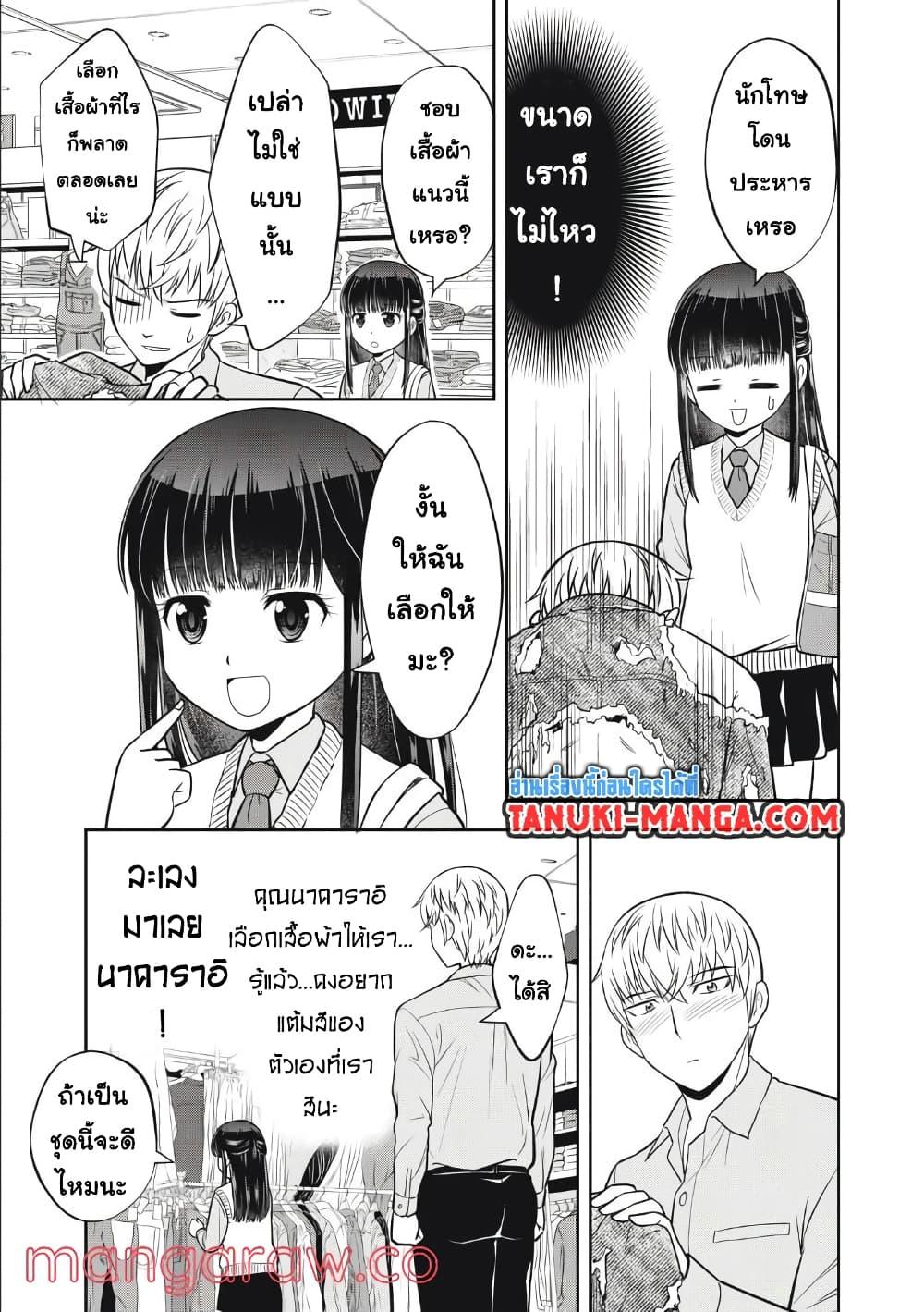 Kanojo wa Zettai Shojo ga Ii! 16 05