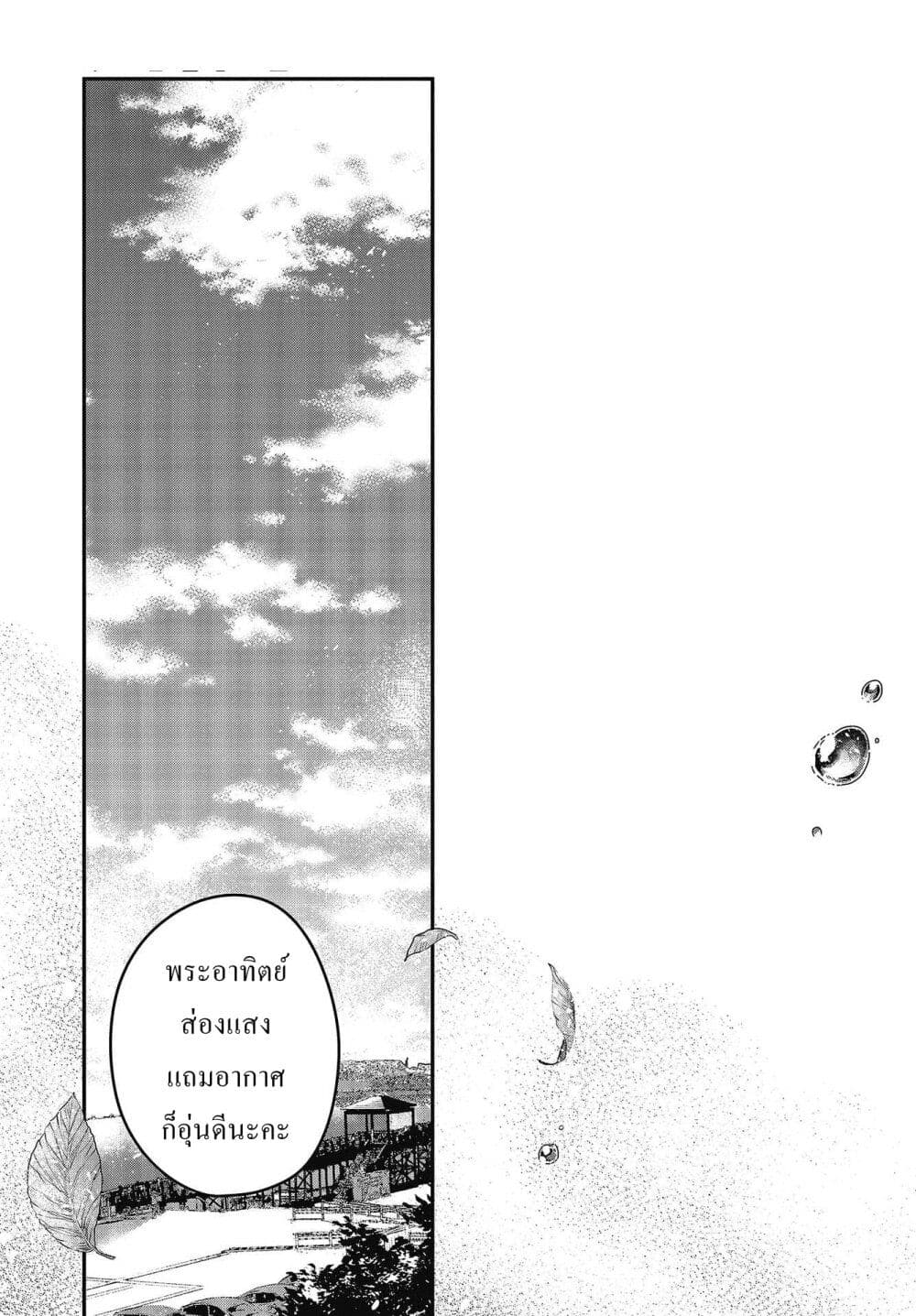 Watashi o Tabetai Hitodenashi 14 26