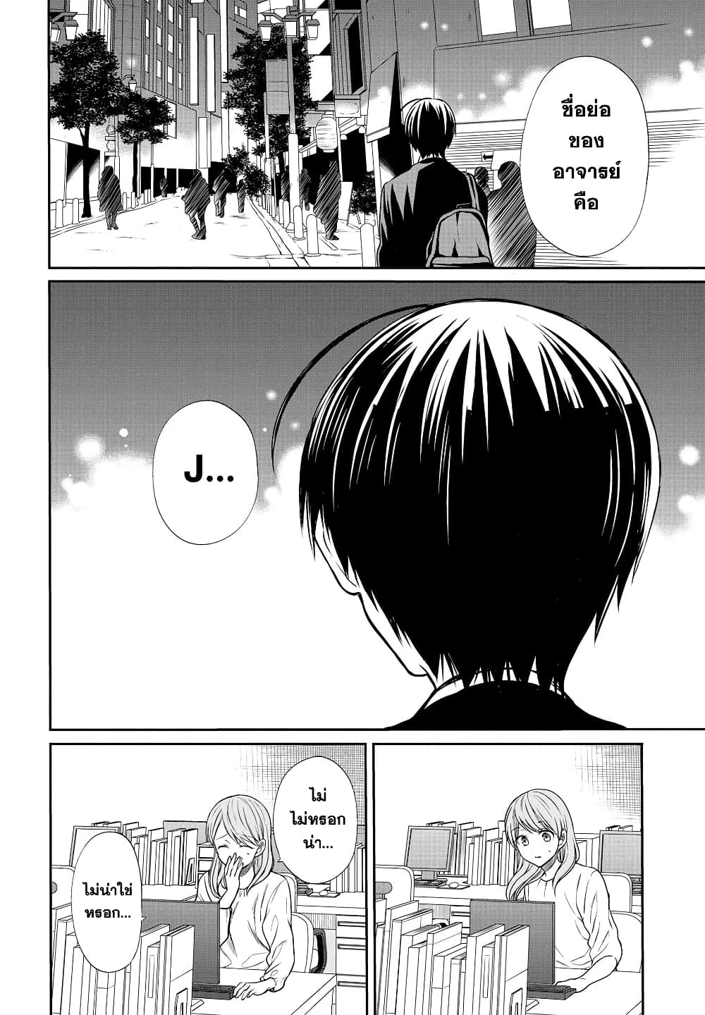 1 nen A gumi no Monster ตอนที่ 5 (28)