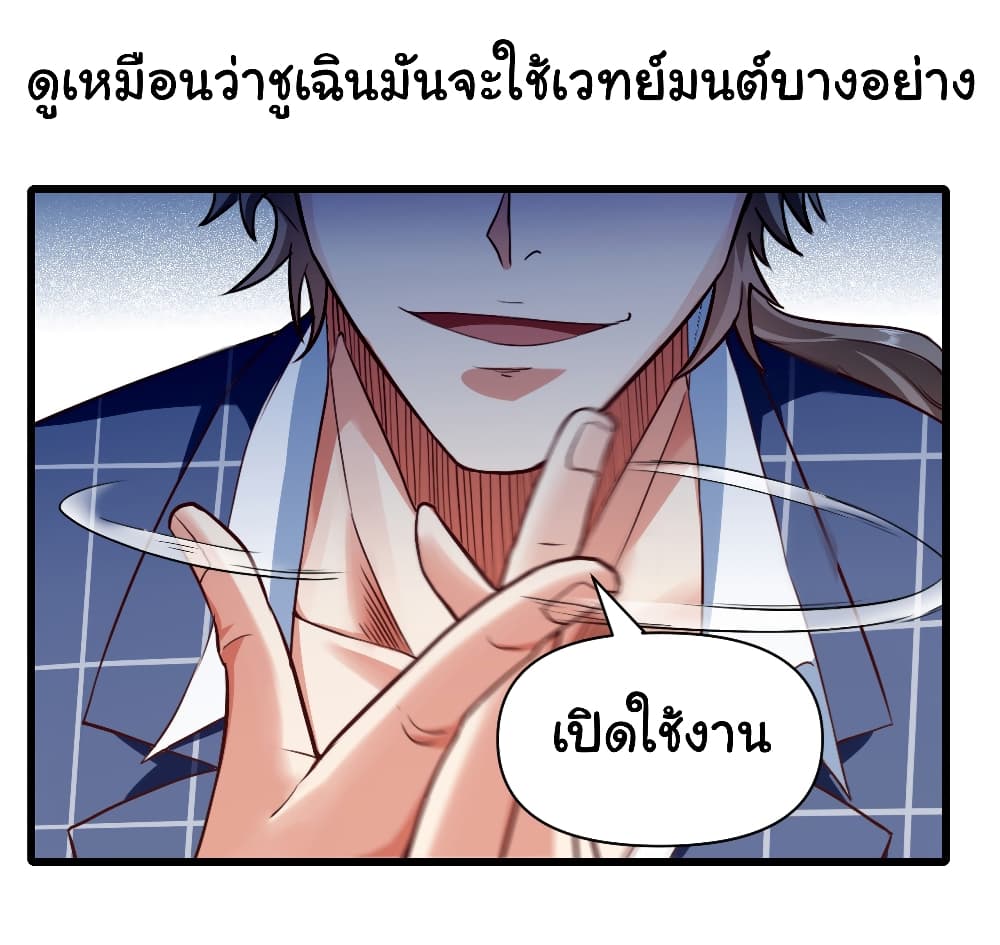 Chu Chen, The Trash Son in Law ตอนที่ 6 (15)