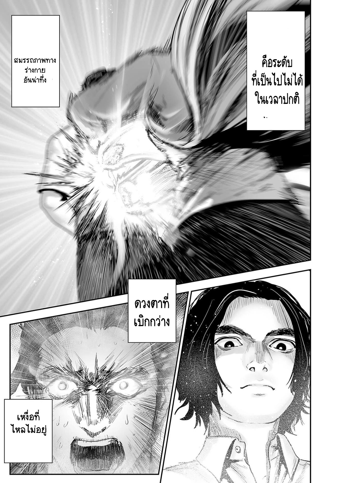 Tsui no Taimashi ―Ender Geisterー 54 (10)