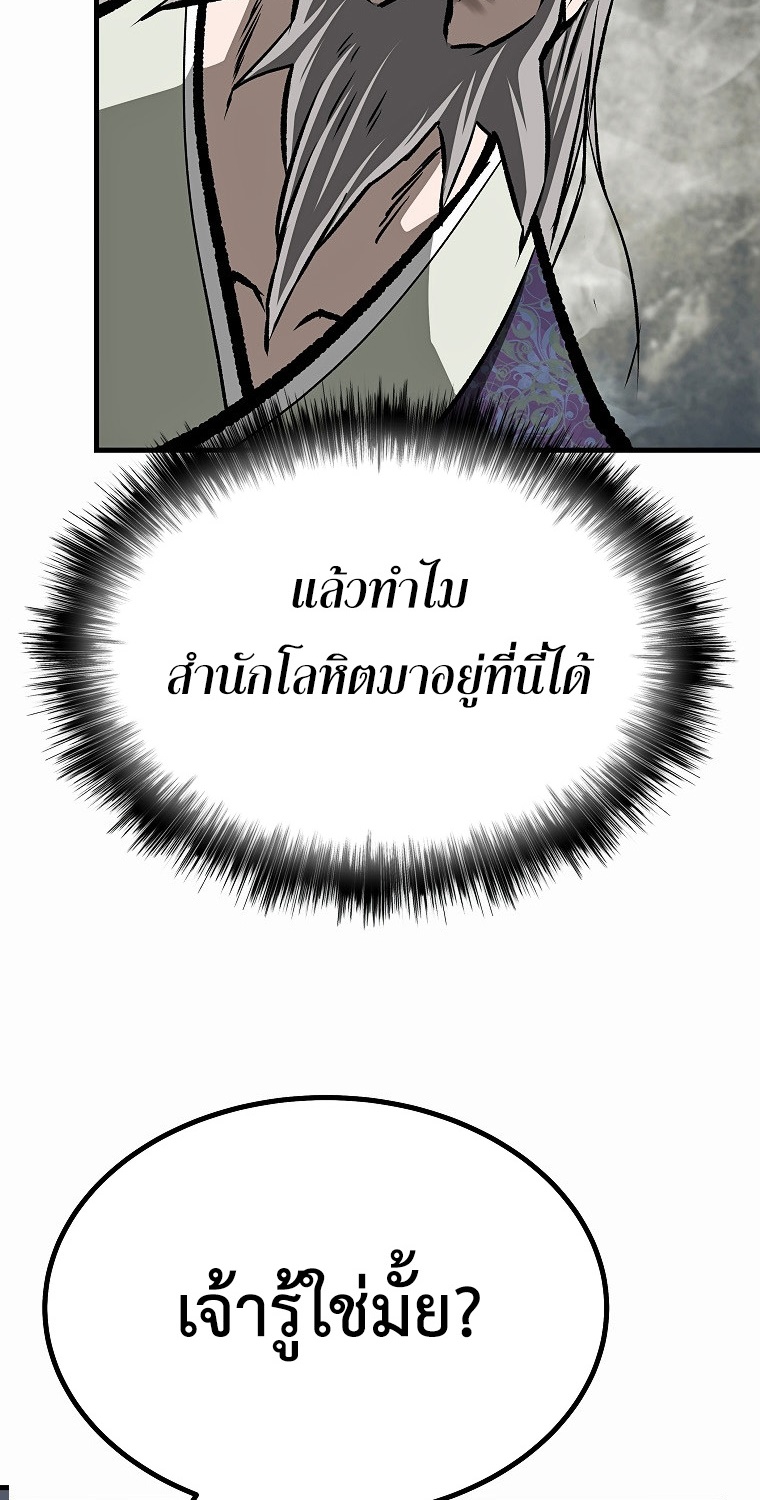 Bowblade (The Descendants of Bowblade) 37 (54)