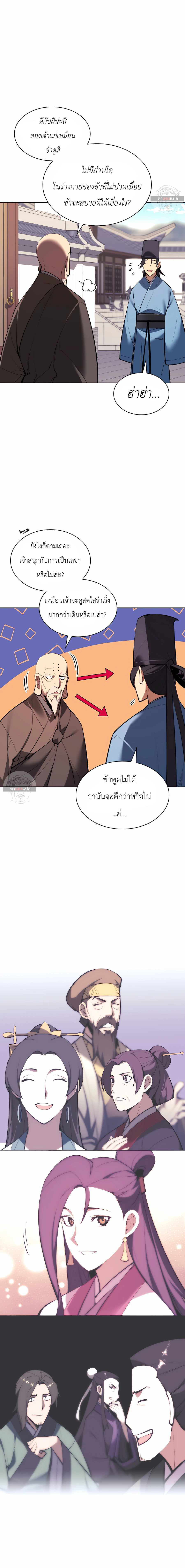 Records of the Swordsman Scholar 48 (4)