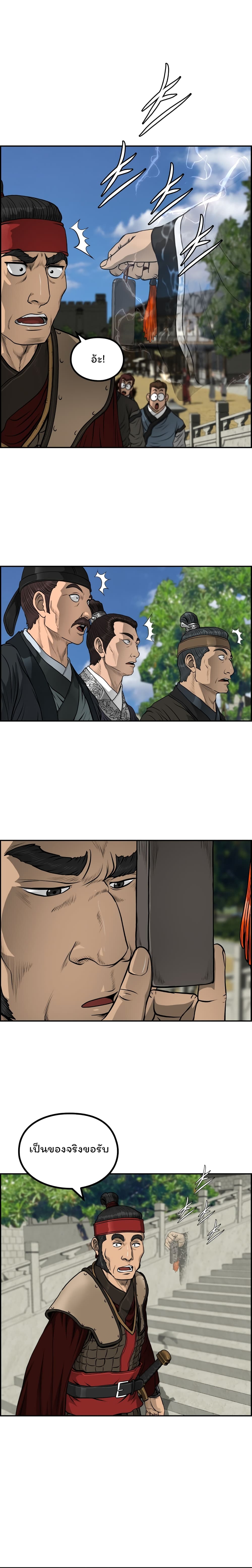 Blade of Winds and Thunders ตอนที่ 46 (9)