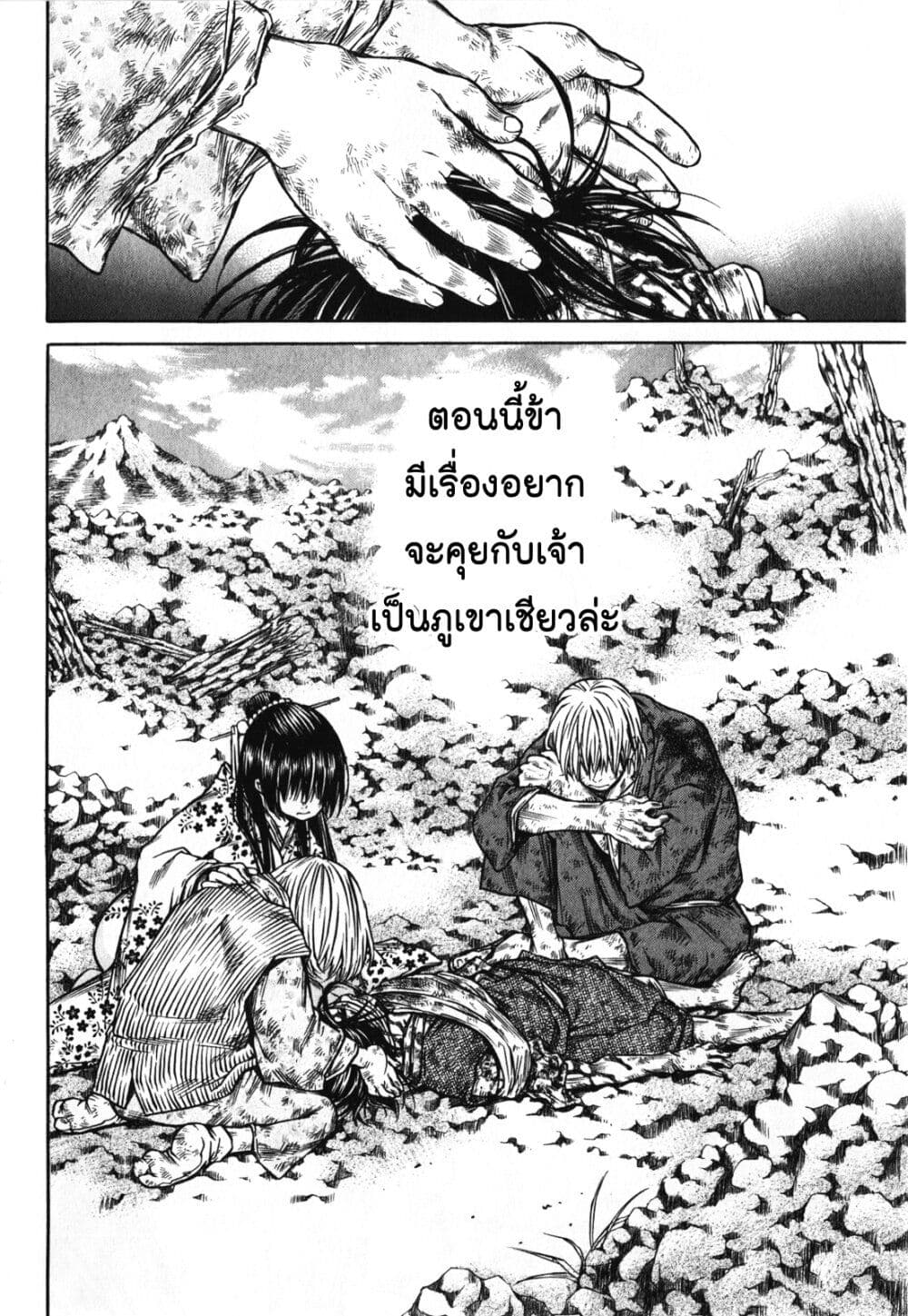 Ateya no Tsubaki 48 20