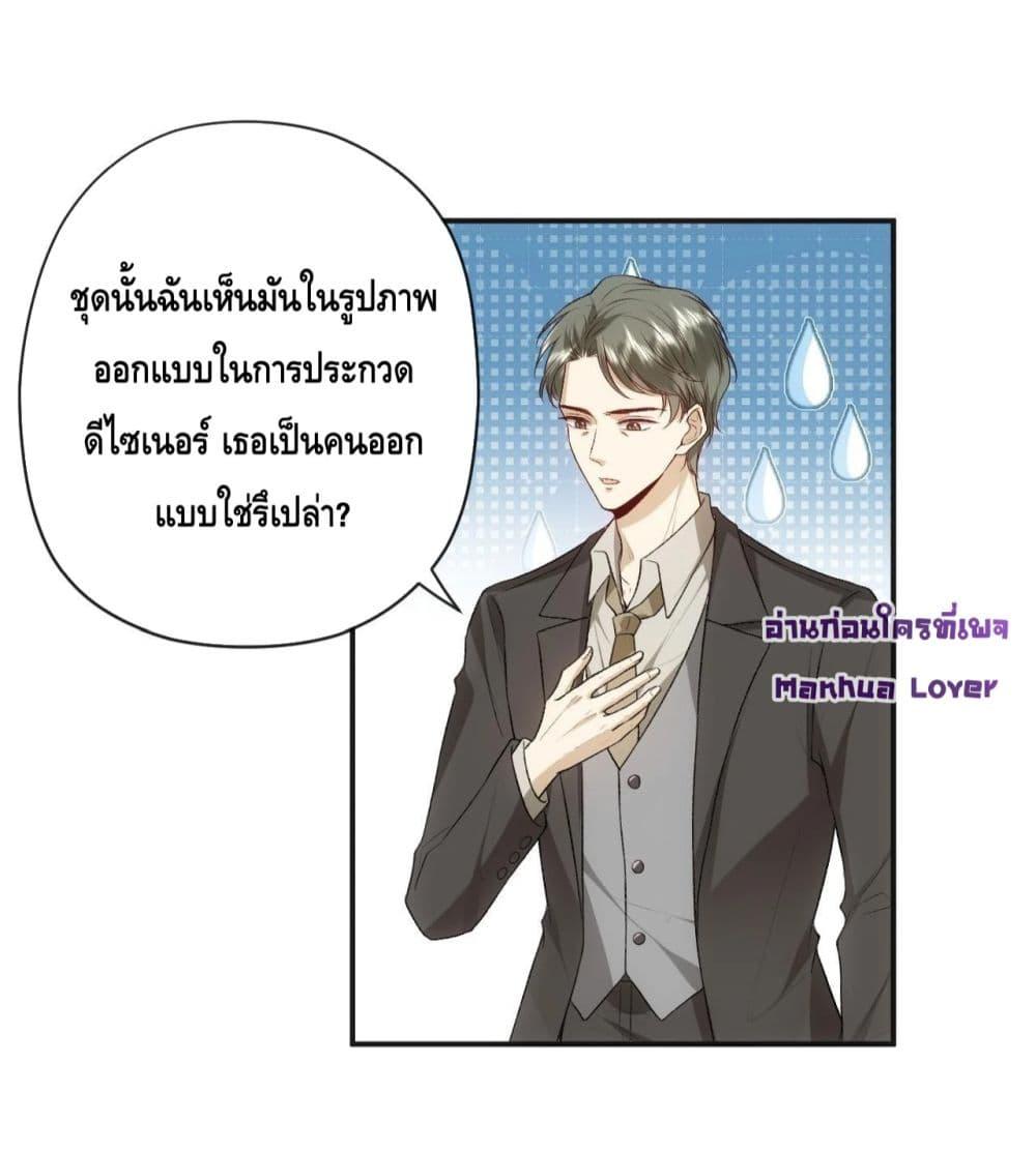 Madam Slaps Her Face Online Everyday ตอนที่ 38 (41)