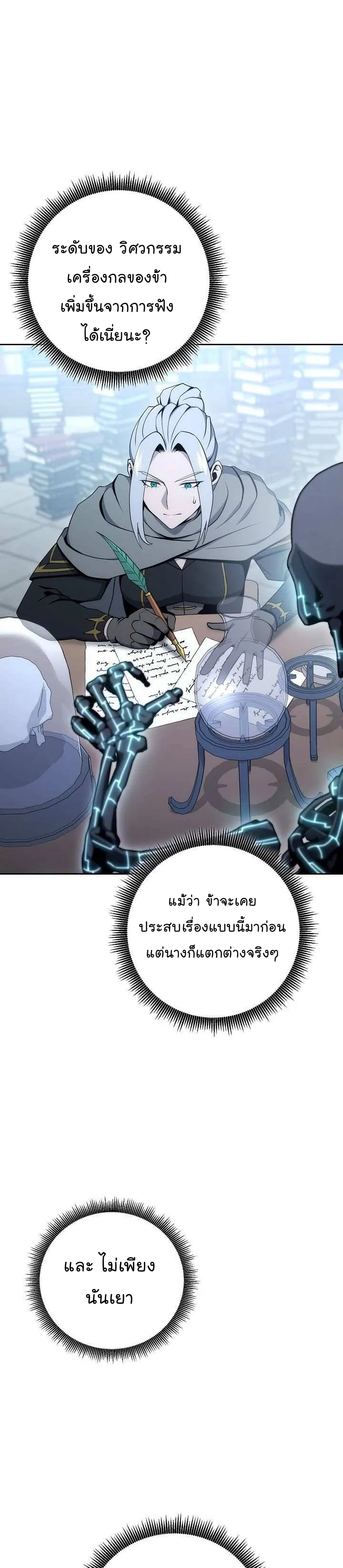 Skeleton Soldier 171 22