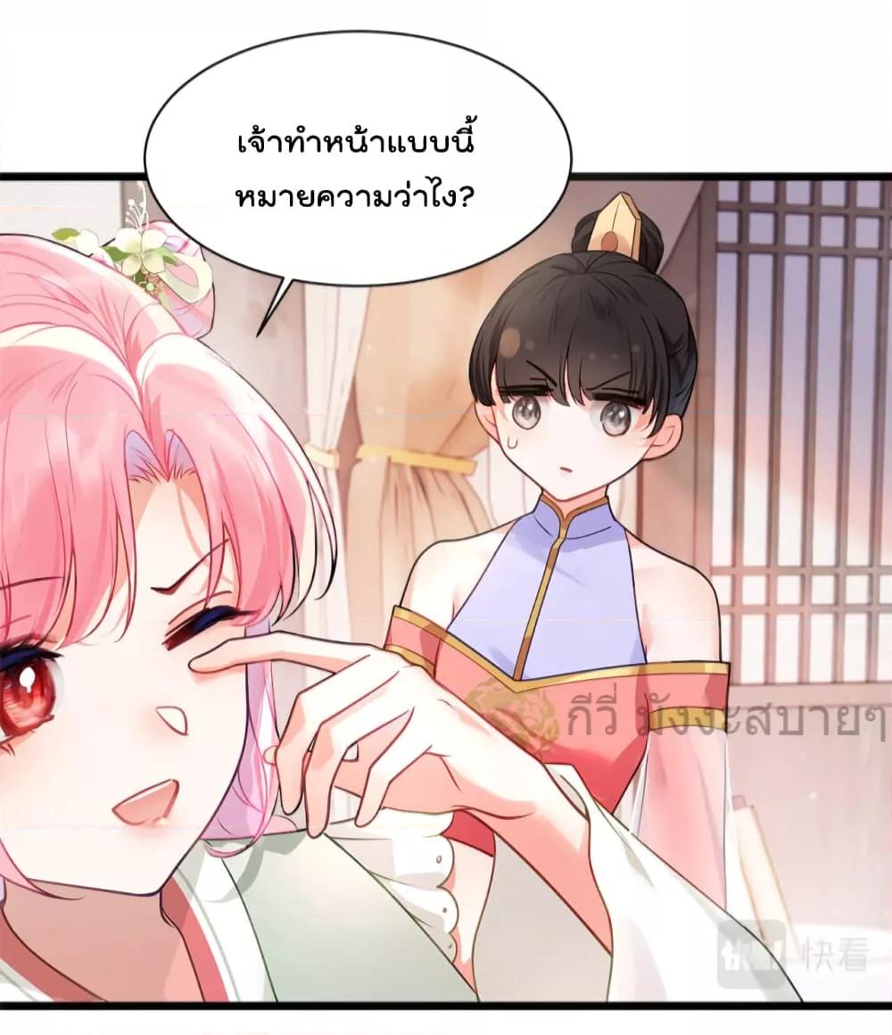 You Are My Princess ตอนที่ 35 (13)