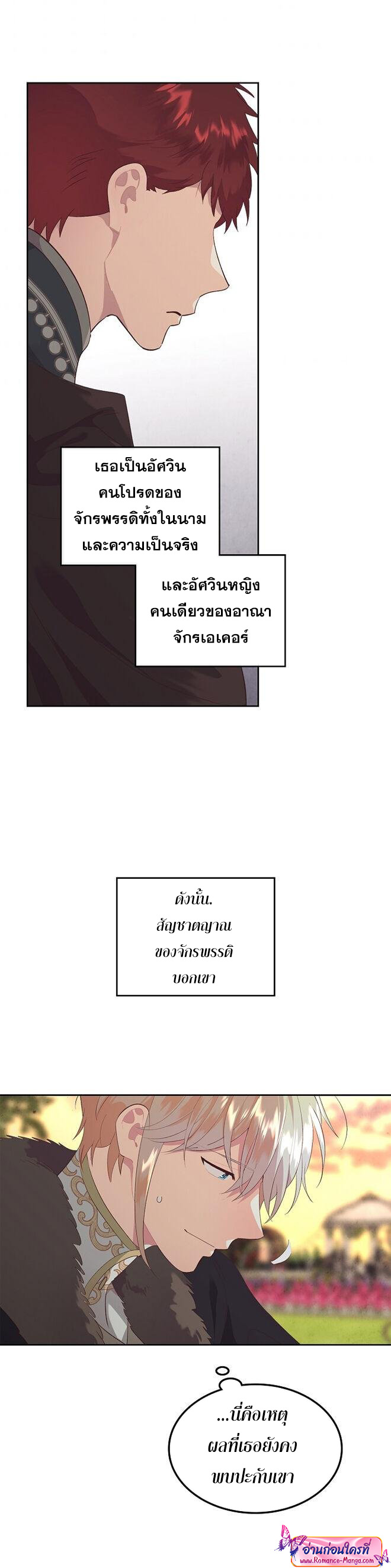 The Knight and her emperor 109 (13)
