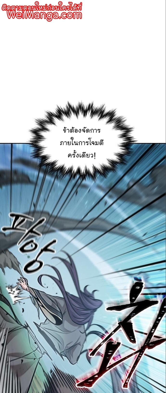 Nano Machine Wei Manga Manwha 177 (1)