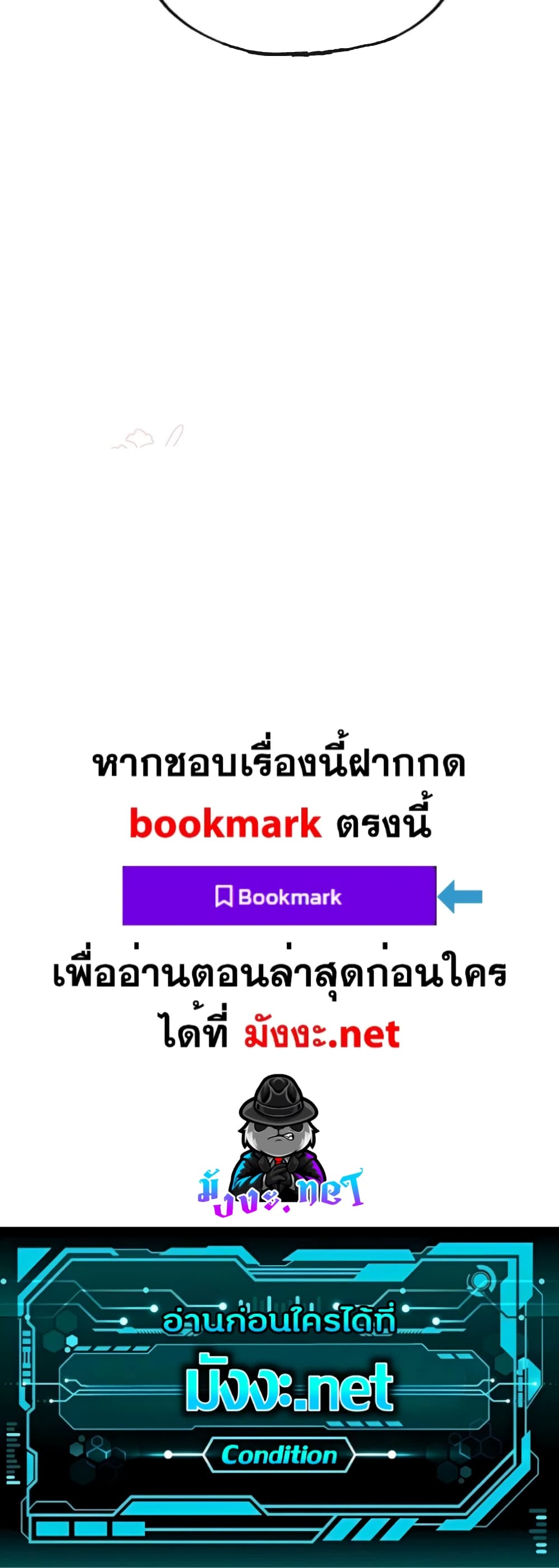 I Was Summoned to Help The Empress ตอนที่ 57 (20)