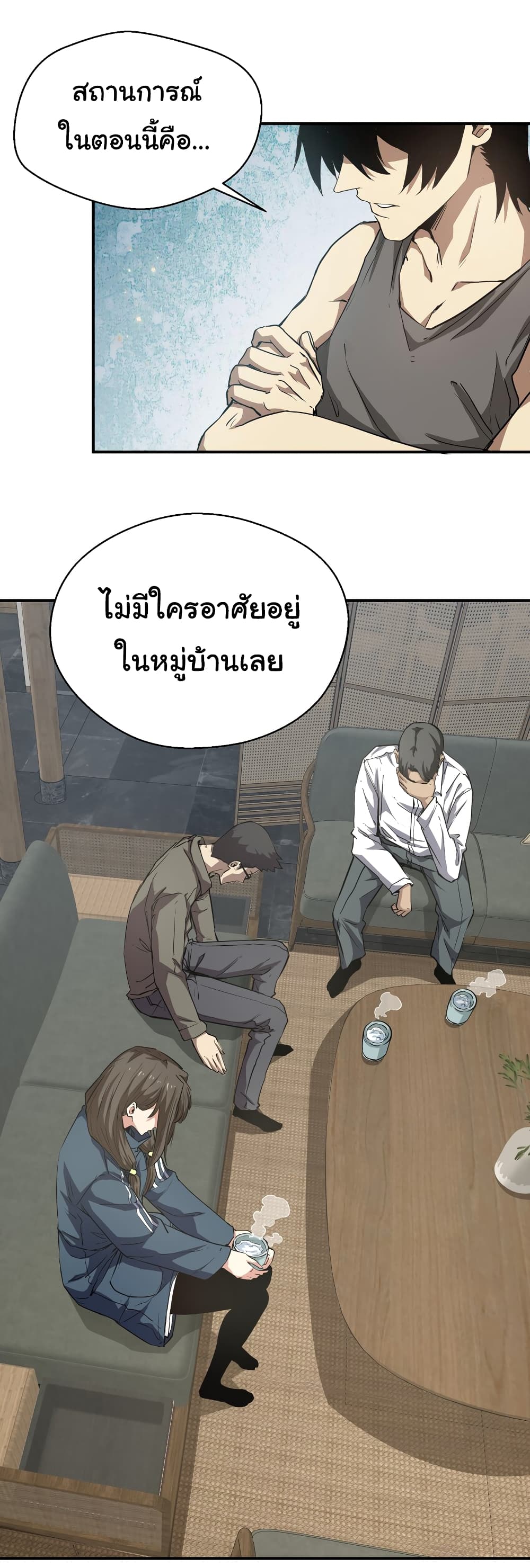 I Was Reborn Before The Zombie Apocalypse ตอนที่ 16 (23)