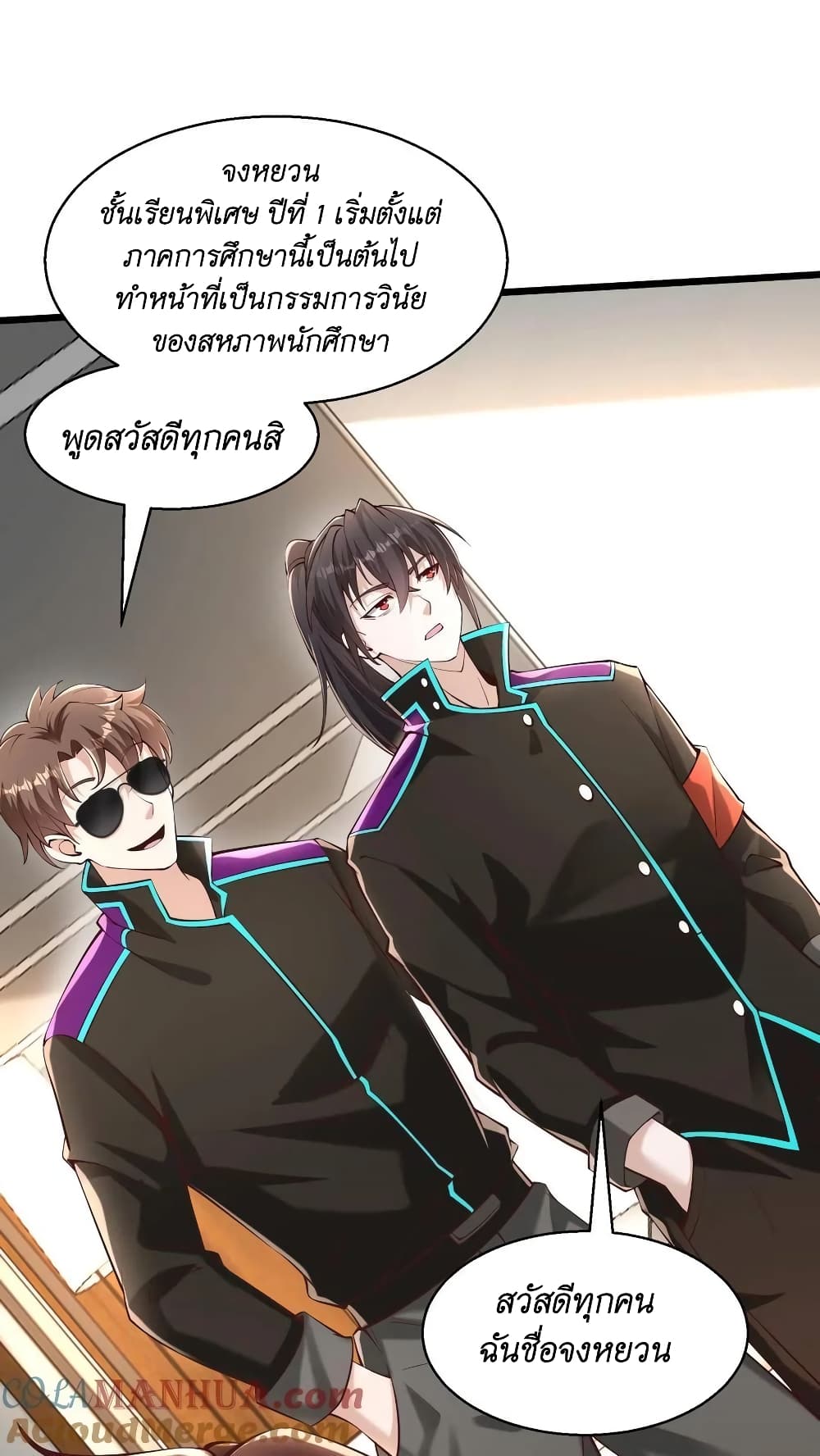 I Accidentally Became Invincible While Studying With My Sister ตอนที่ 40 (21)