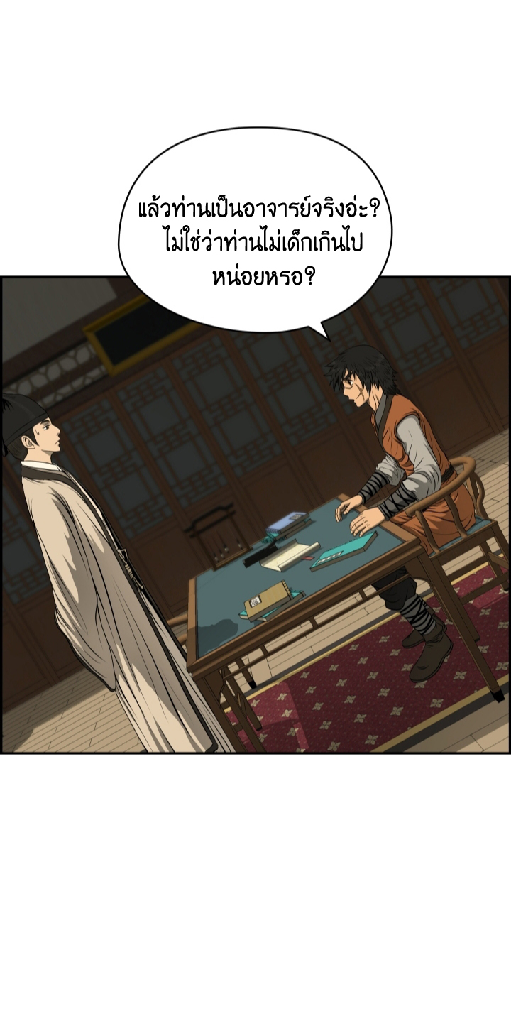 Blade Of Wind and Thunder ตอนที่ 23 (31)