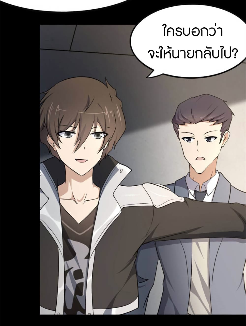 My Girlfriend is a Zombie ตอนที่ 229 (30)