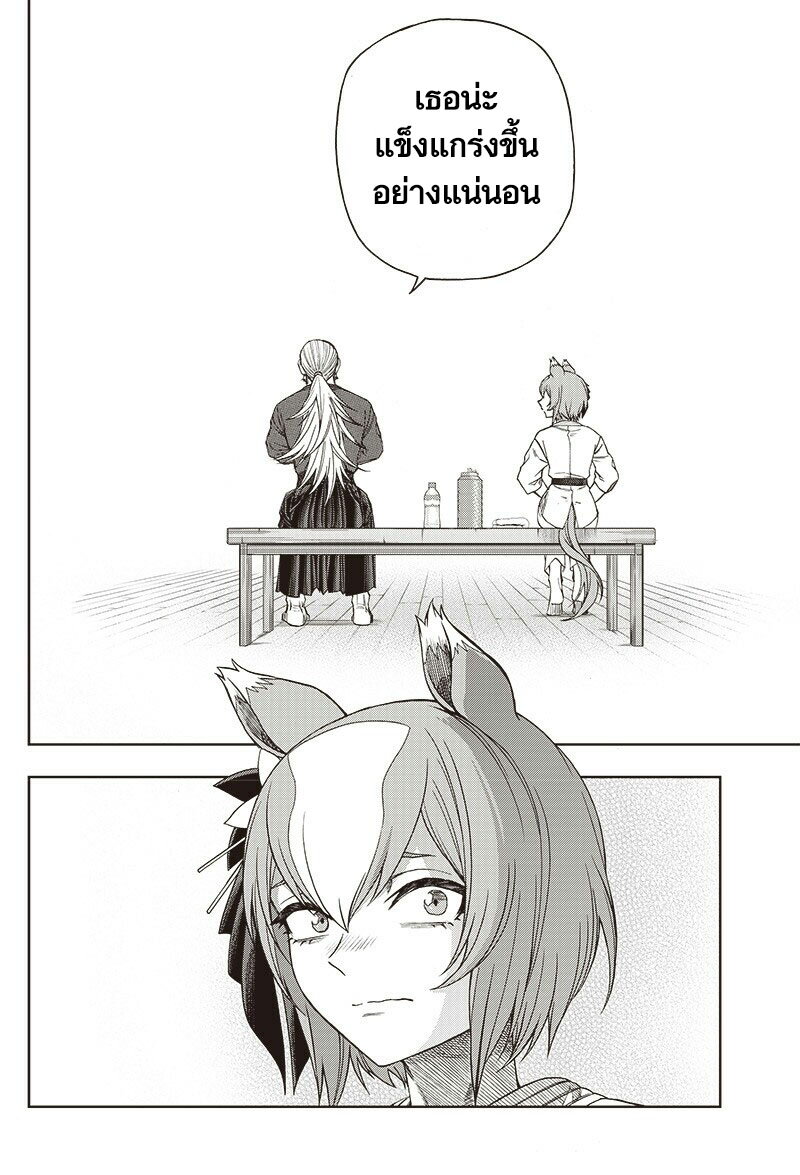 Uma Musume Cinderella Gray 93 (16)