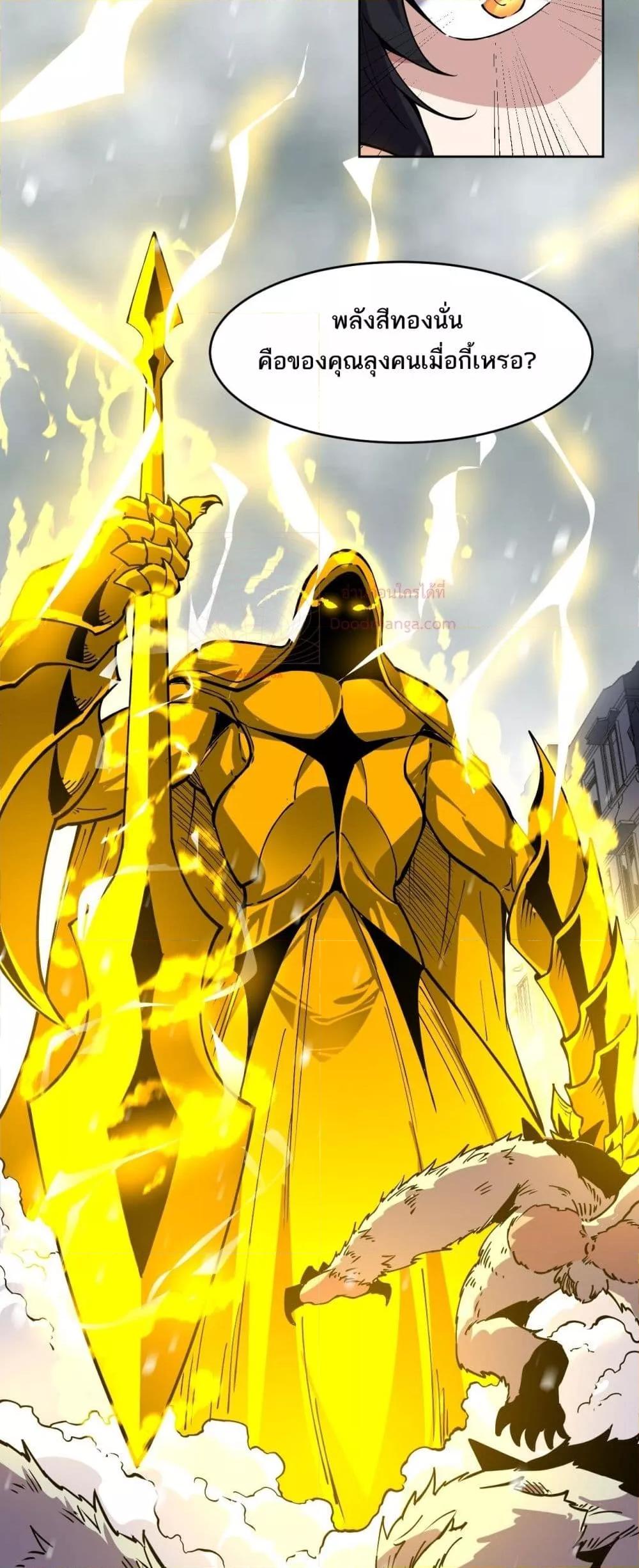 I can see the restricted area rules ตอนที่ 3 (24)