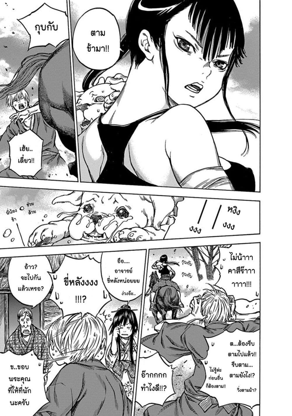 Ateya no Tsubaki 112 07