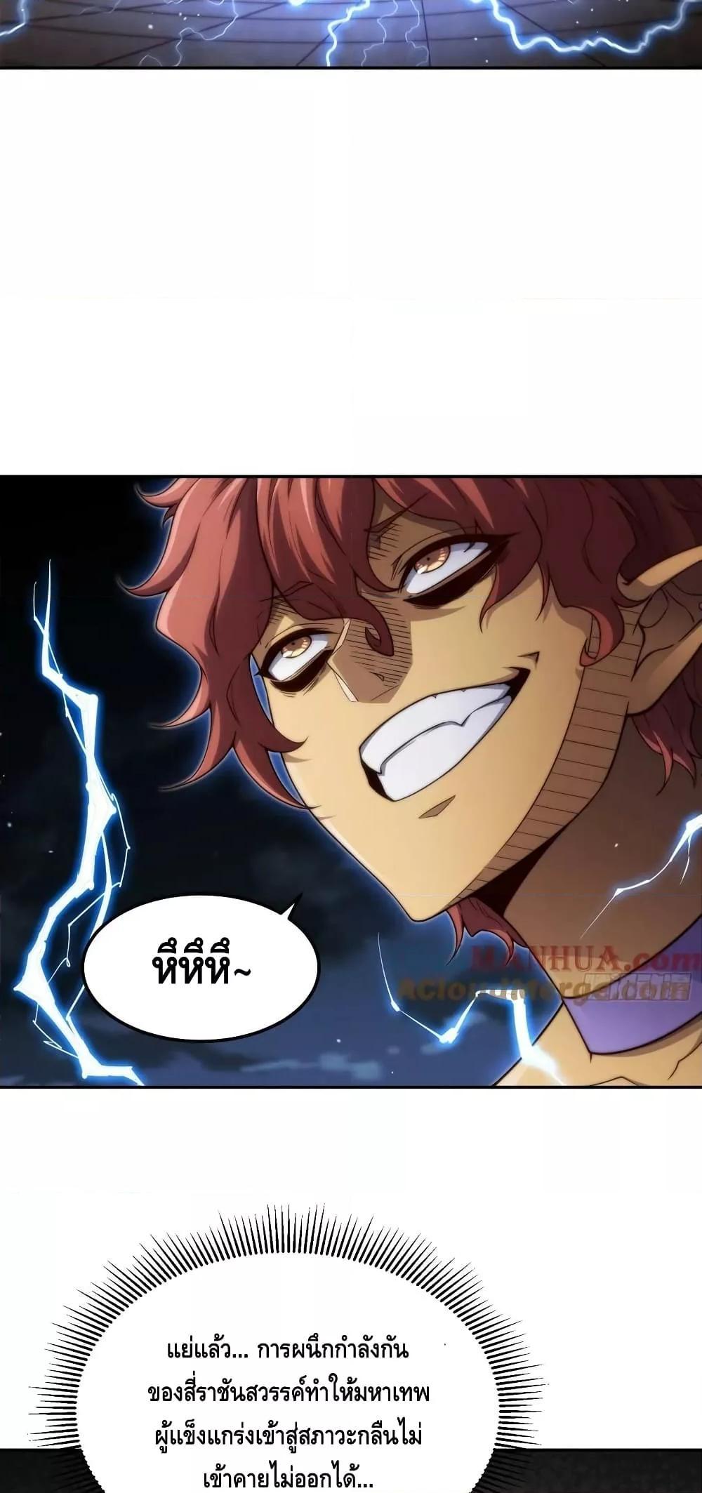 Invincible at The Start 83 28