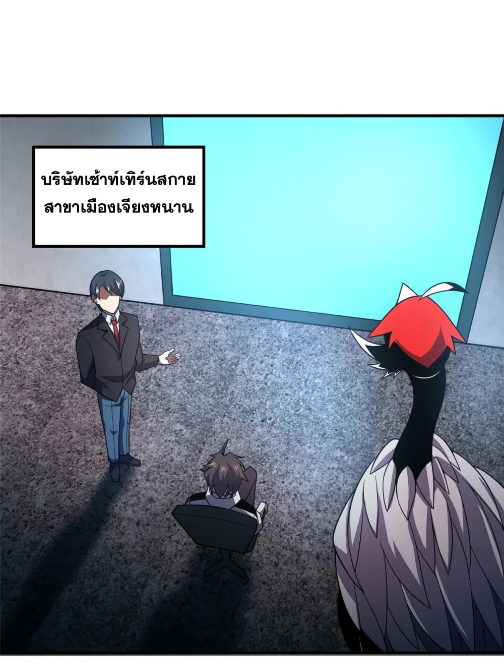 Monster Pet Evolution ตอนที่ 134 (41)