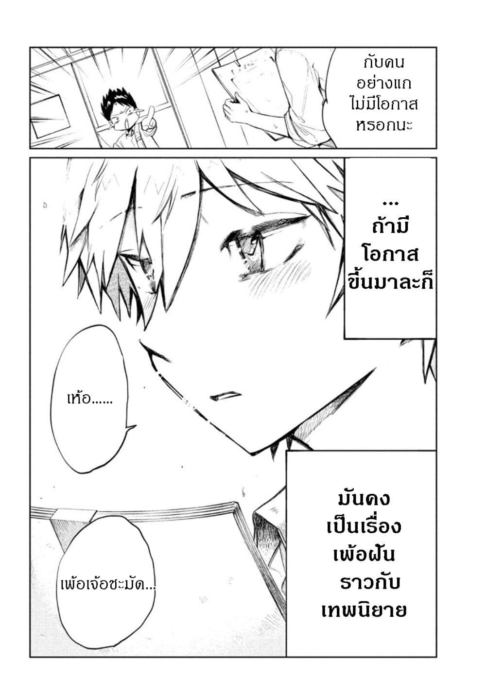 Kouga san no Kamiguse ตอนที่ 1 (12)