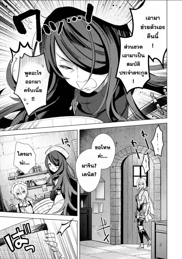 Saibai Cheat de Saikyou Saien 11.1 (5)