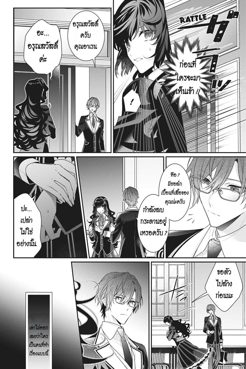 I Was Reincarnated as the Villainess in an Otome Game but the Boys Love Me Anyway! ตอนที่ 11 (17)