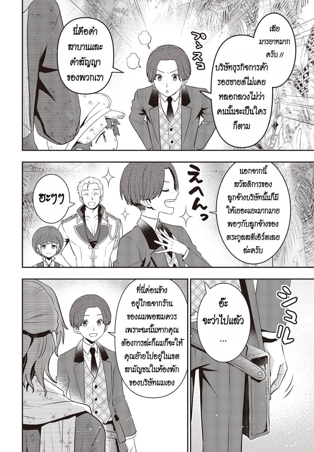 Tanaka Family Reincarnates 37 24