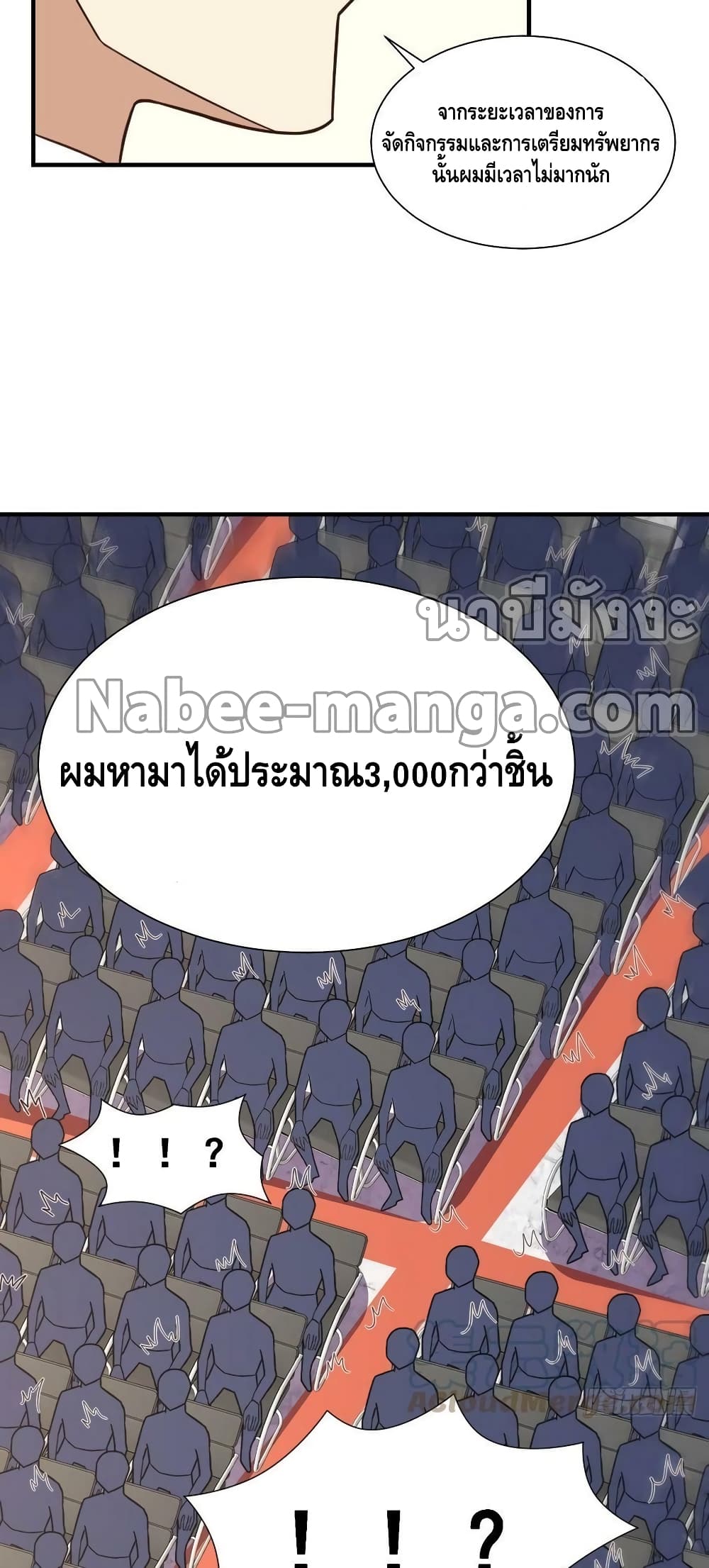 High Energy Strikes ตอนที่ 235 (5)