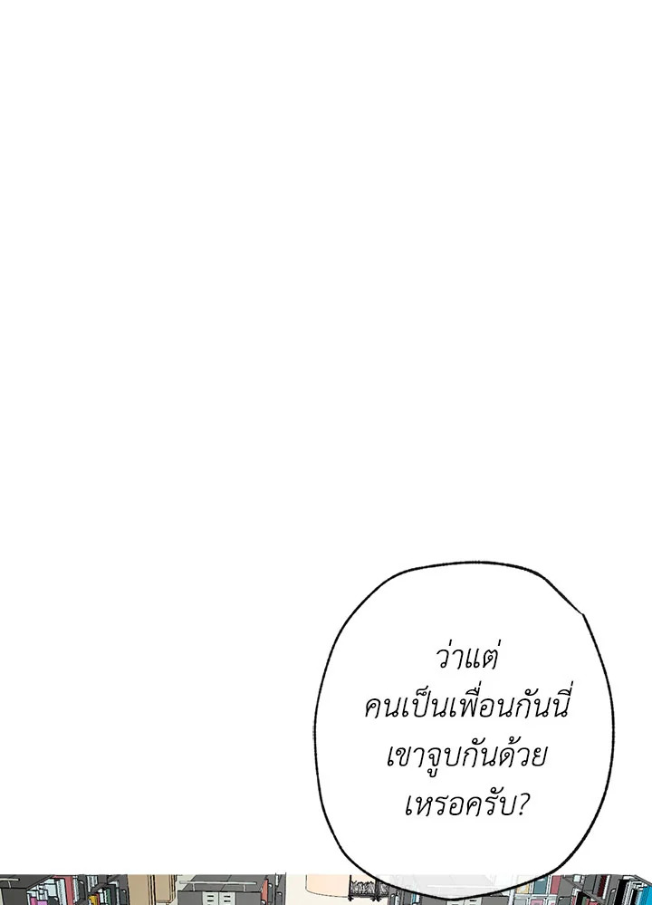 The Shape of Sympathy 8 01