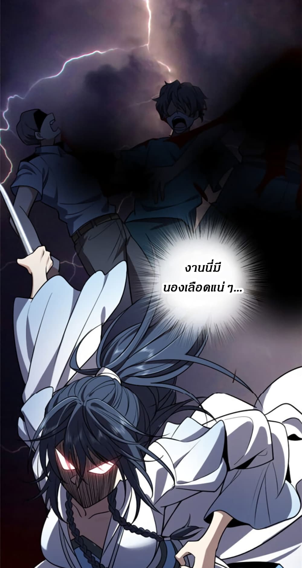 My Wife came from A Thousand Years Ago ตอนที่ 3 (13)