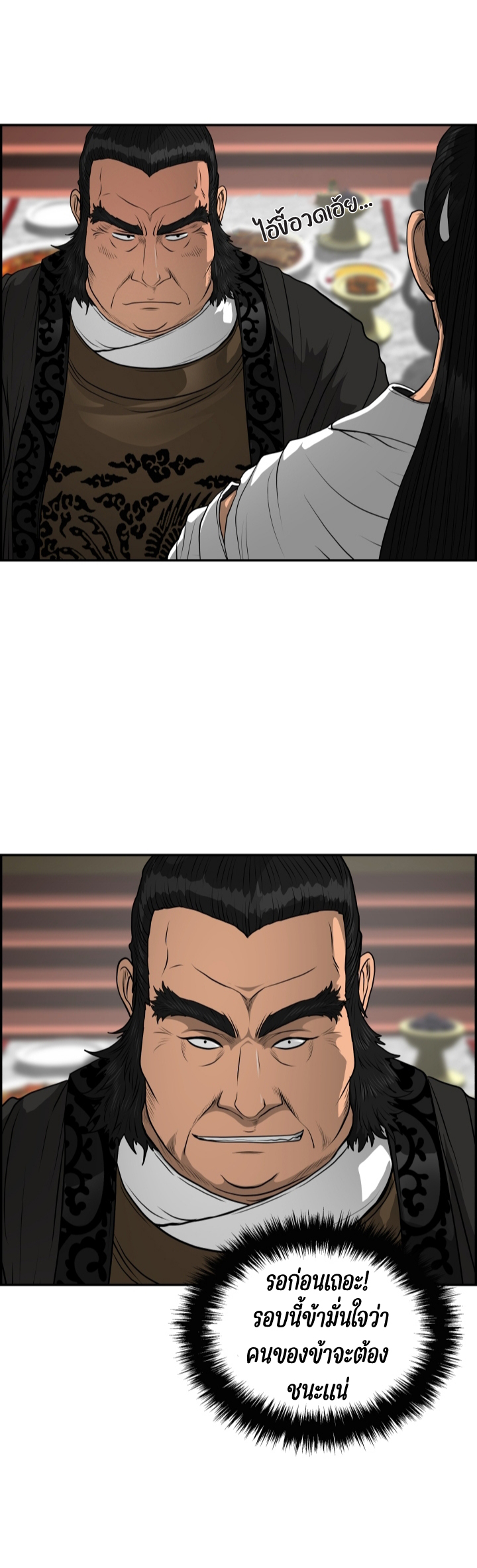 Blade of Winds and Thunders 62 (21)