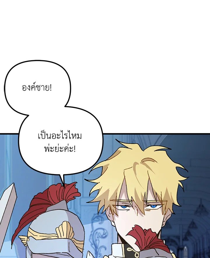 The Princess Pretends to Be Crazy 13 055