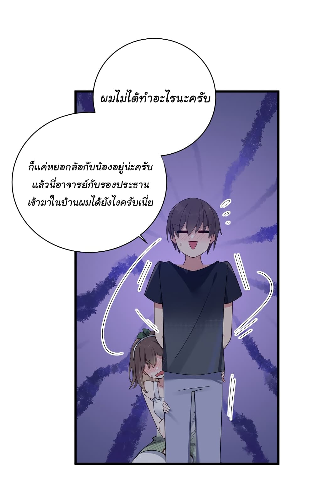 Fake Girlfriend My Fault แฟนปลอมแล้วไงความผิดฉันเหรอยะ!!! 82 (39)