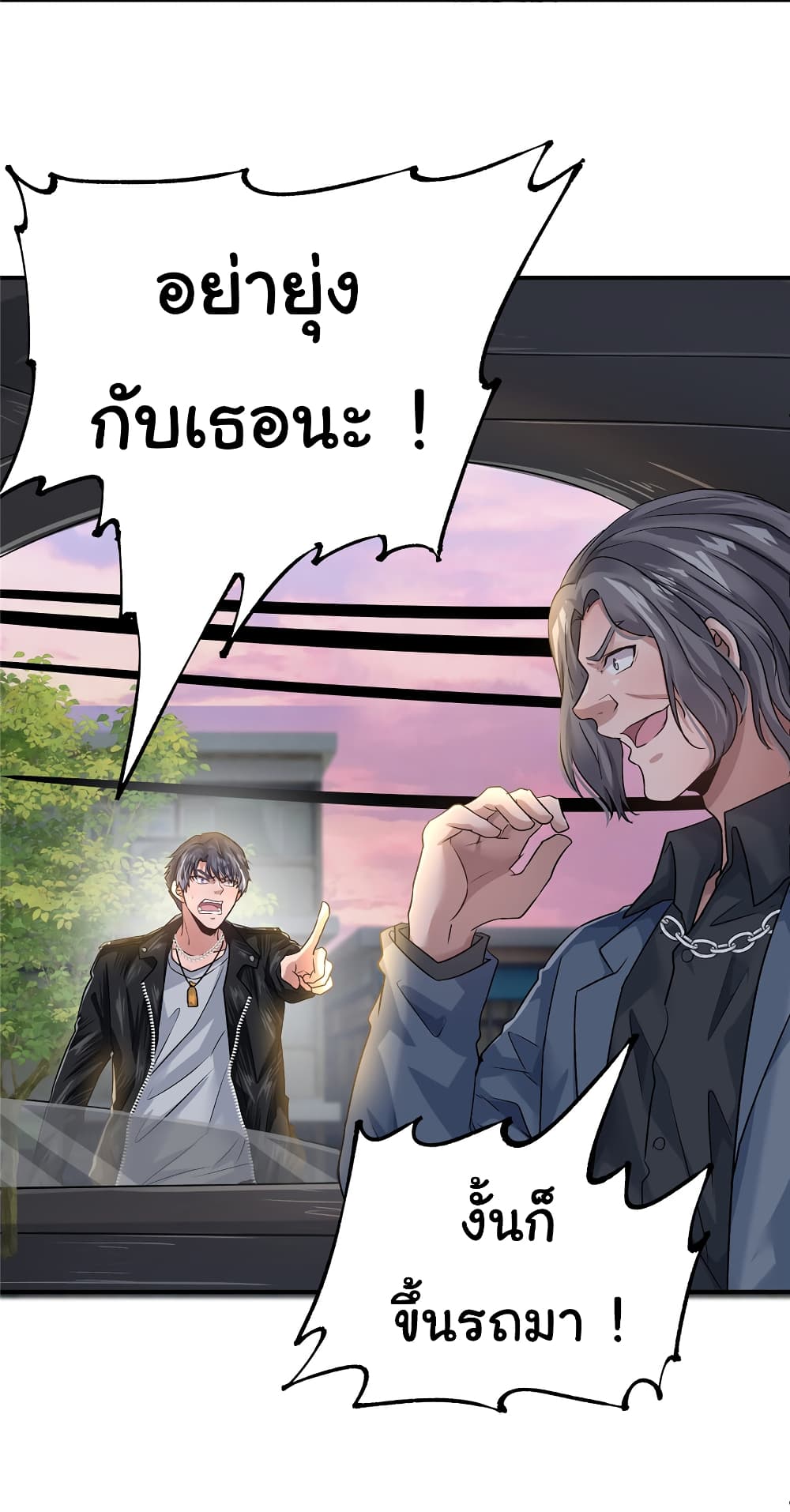 Live Steadily, Don’t Wave ตอนที่ 49 (38)
