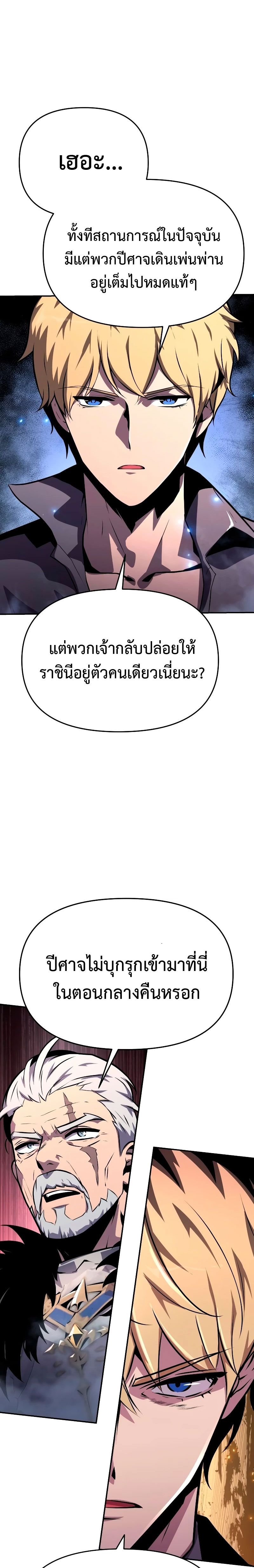 The Knight King 30 (19)