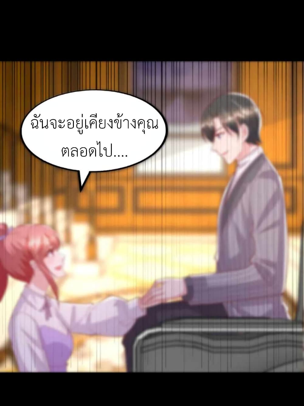 The Big Guy calls me Little Ancestor ตอนที่ 164 (16)